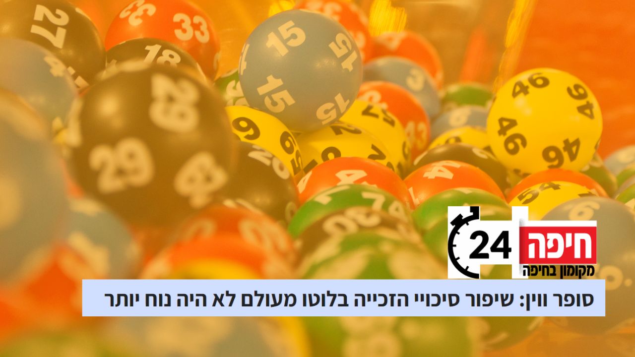 כתבה באתר 14 סופר ווין